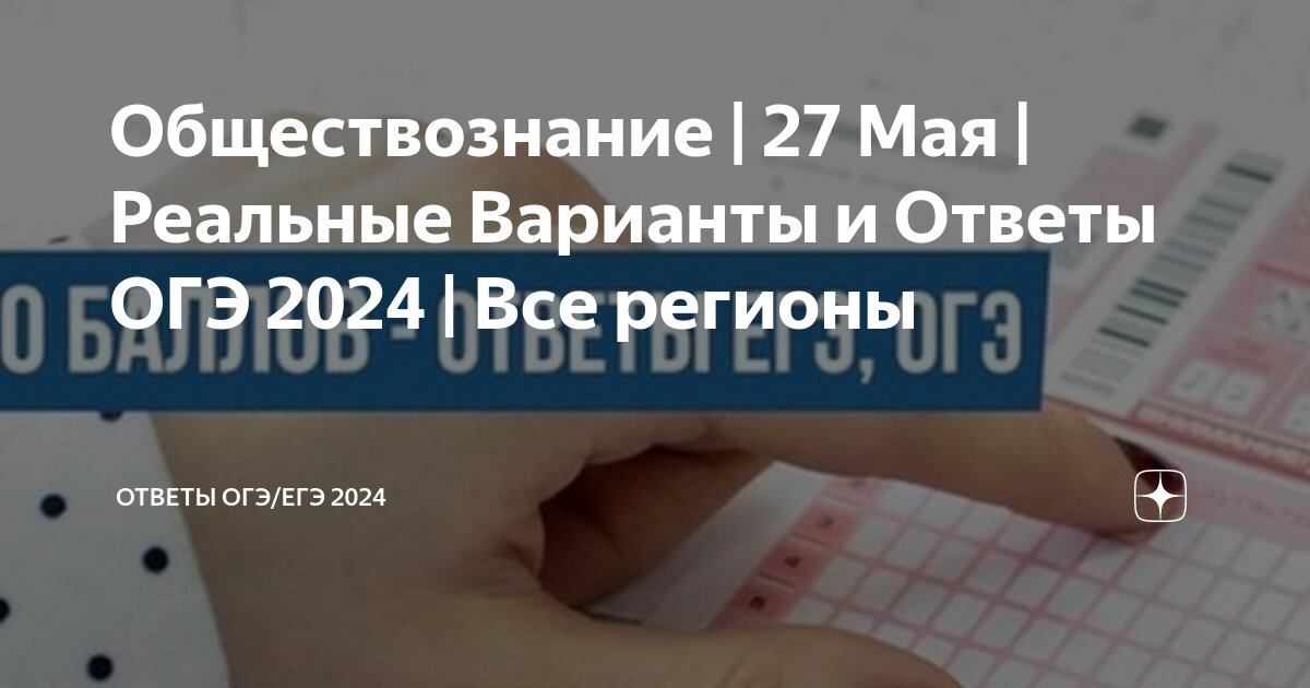 Огэ английский 2024 21 мая