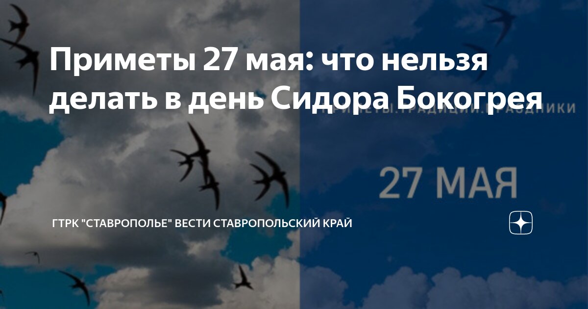 Приметы на 27 октября 2025 года. Приметы на 27 октября 2025 года