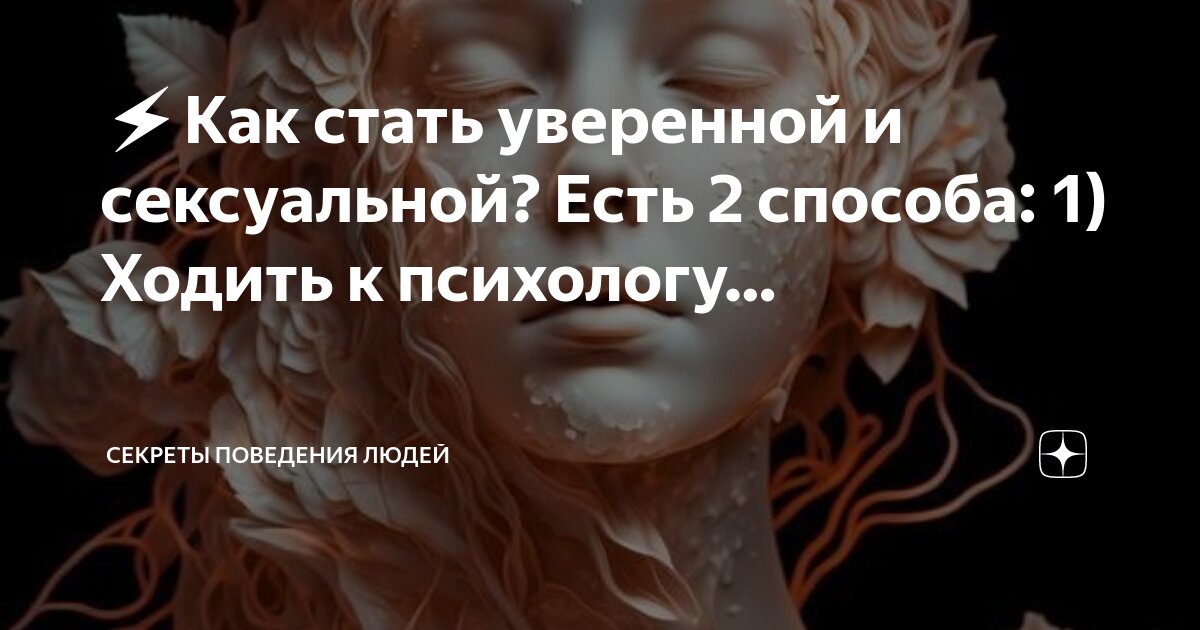 О чем нужно помнить, чтобы стать лучшей версией самой себя? Советы психолога