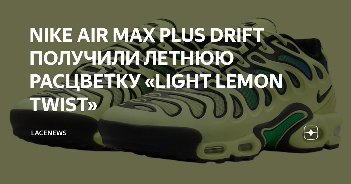 Air max plus tn ultra bright cactus best sale