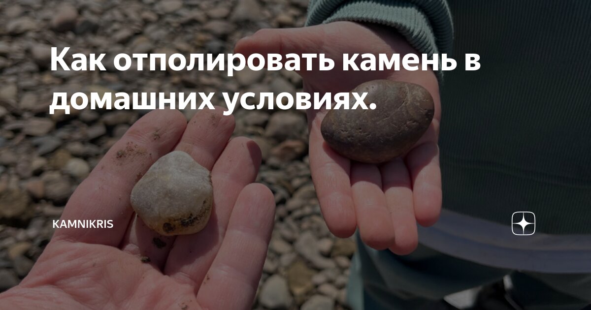 как расколоть камень в домашних условиях