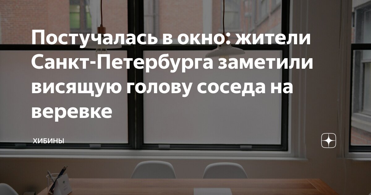 Голова в питере. Голова висит в питере. Голова висит в питере. Голова висит в питере. Голова висит в питере.