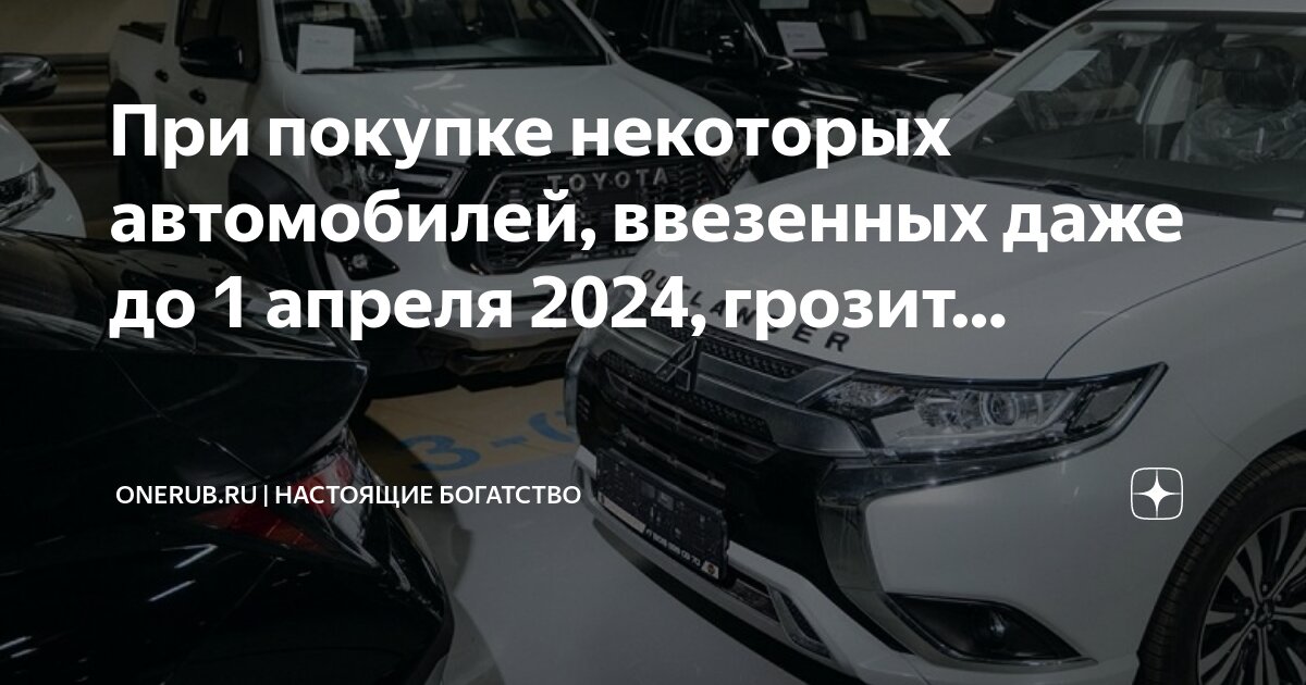 Госпрограмма на покупку первый автомобиля в 2024