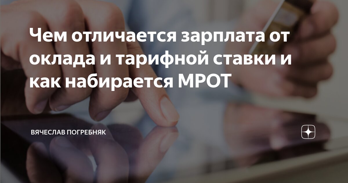 Значение слова СРЕДНИЙ. Что такое СРЕДНИЙ?