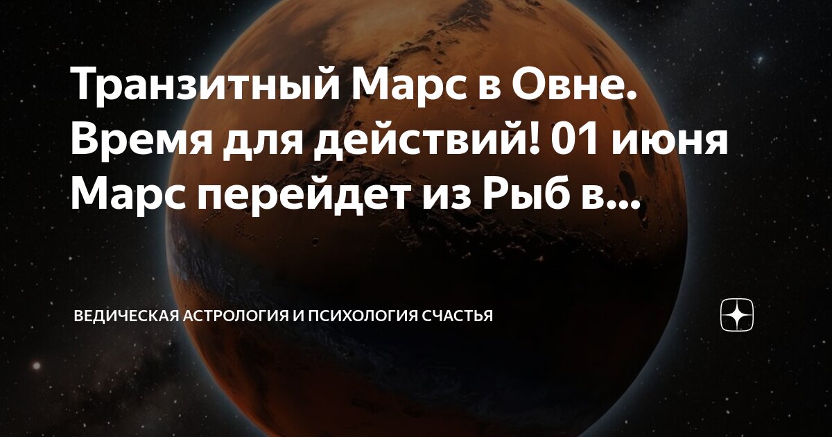 Марс в натальной карте и сексуальность | Коуч Анна Зайцева | Дзен