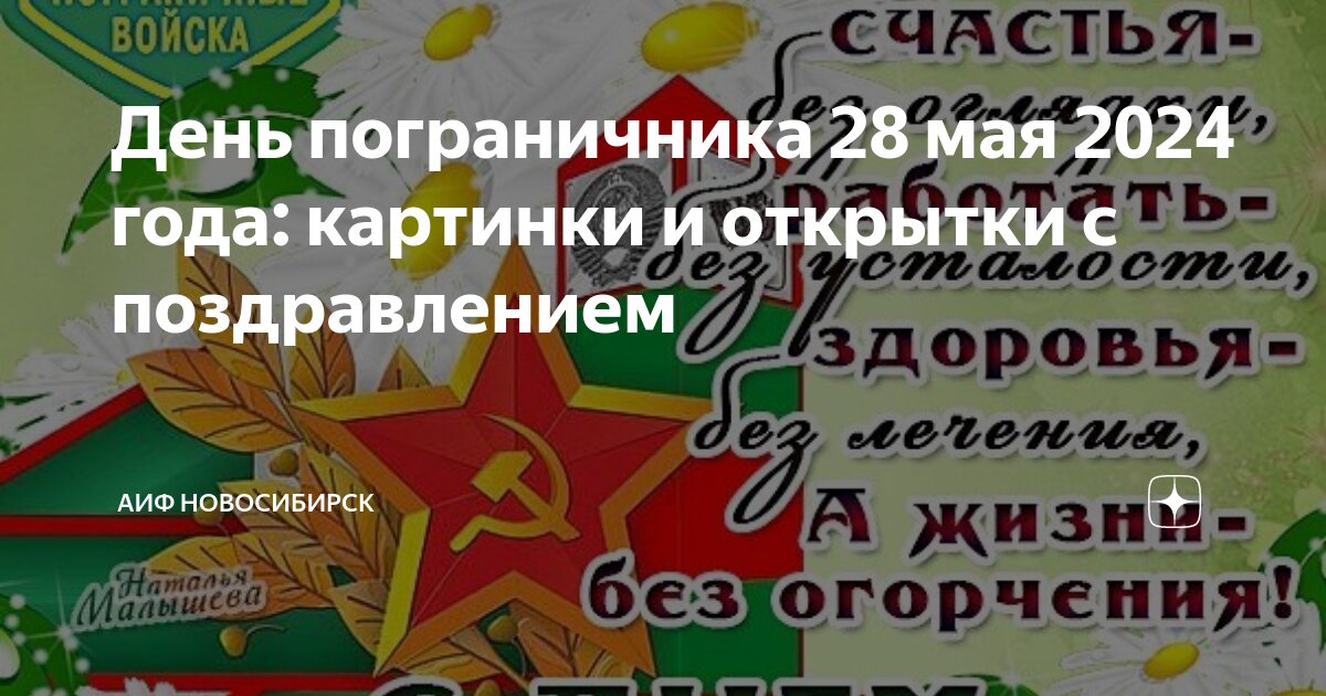 День Киева 28 мая - поздравления в стихах и на открытках - Апостроф