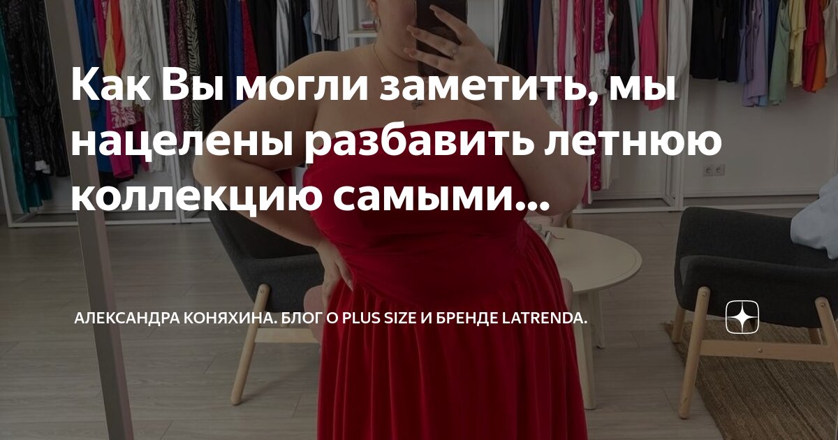 Как Вы могли заметить, мы нацелены разбавить летнюю коллекцию самыми ...