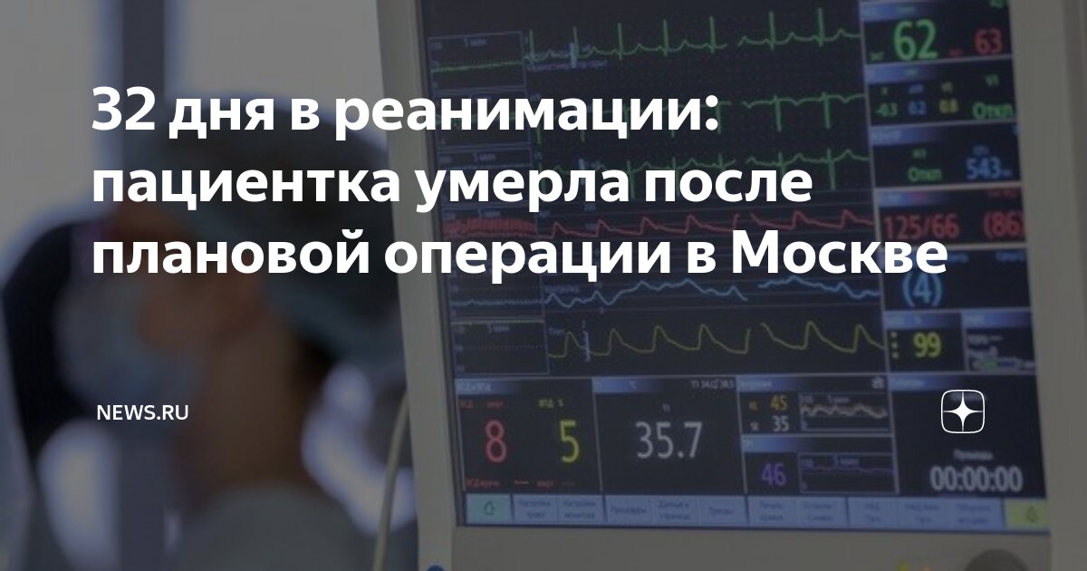 плановая операция больничный