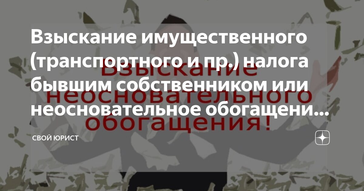 что такое взыскание имущественного характера