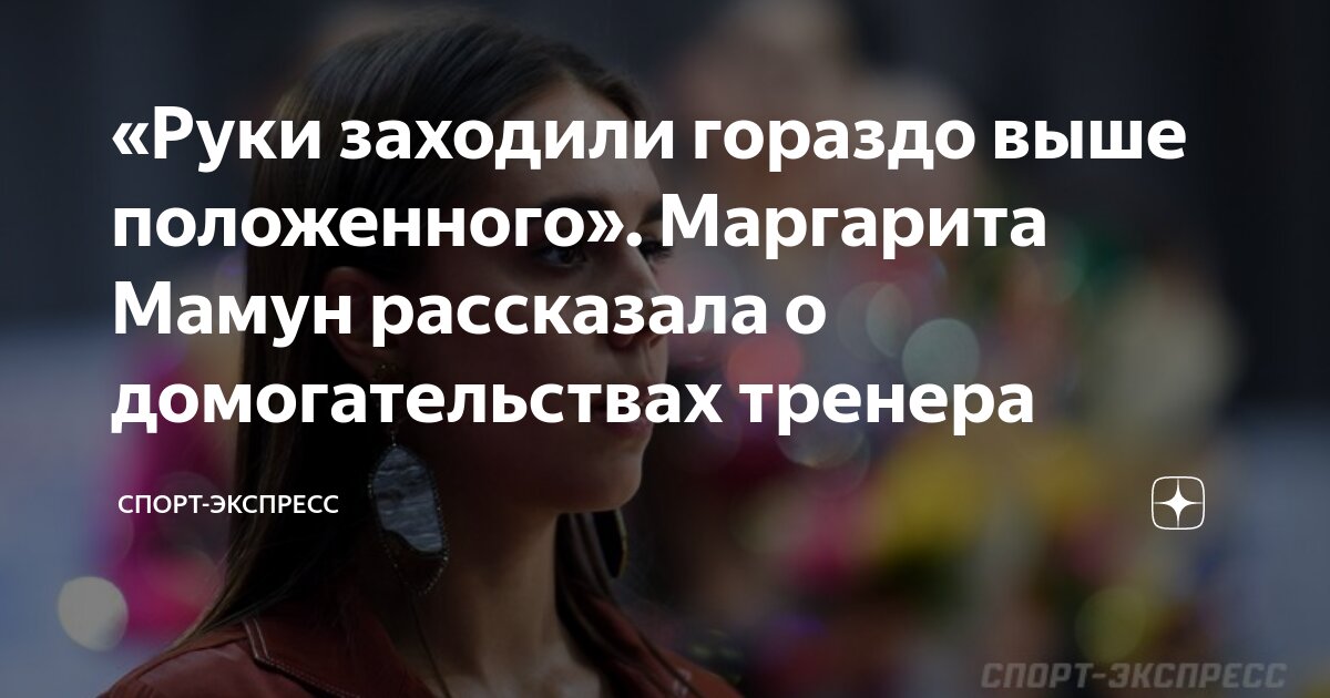 Расследование: изнасилование 11-летней спортсменки ее тренером