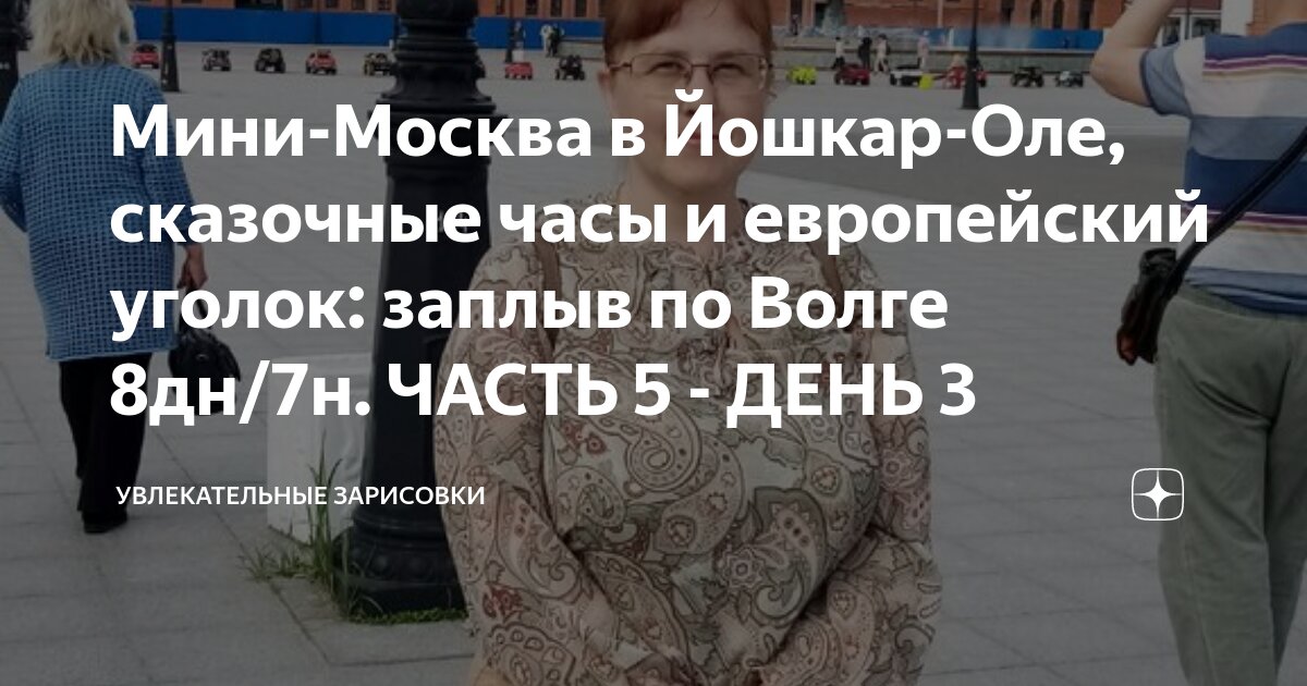 Евро в йошкар оле. Йошкар–ола йошкар–ола. Евро в йошкар оле. Гагарина 18 йошкар ола. Эшкинина 25 йошкар ола.