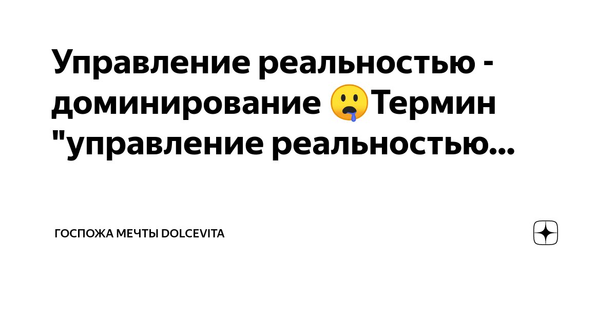 Как уговорить жену стать Госпожой? - БДСМ Форум