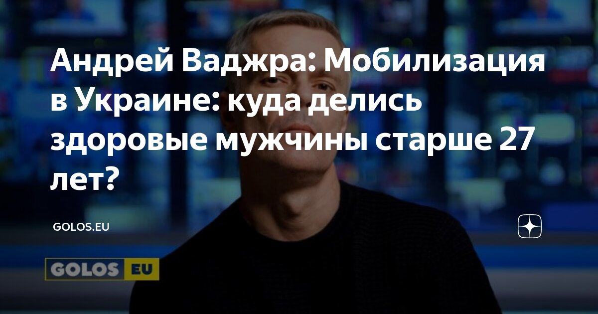 Не старше 27 лет. Не старше 27 лет