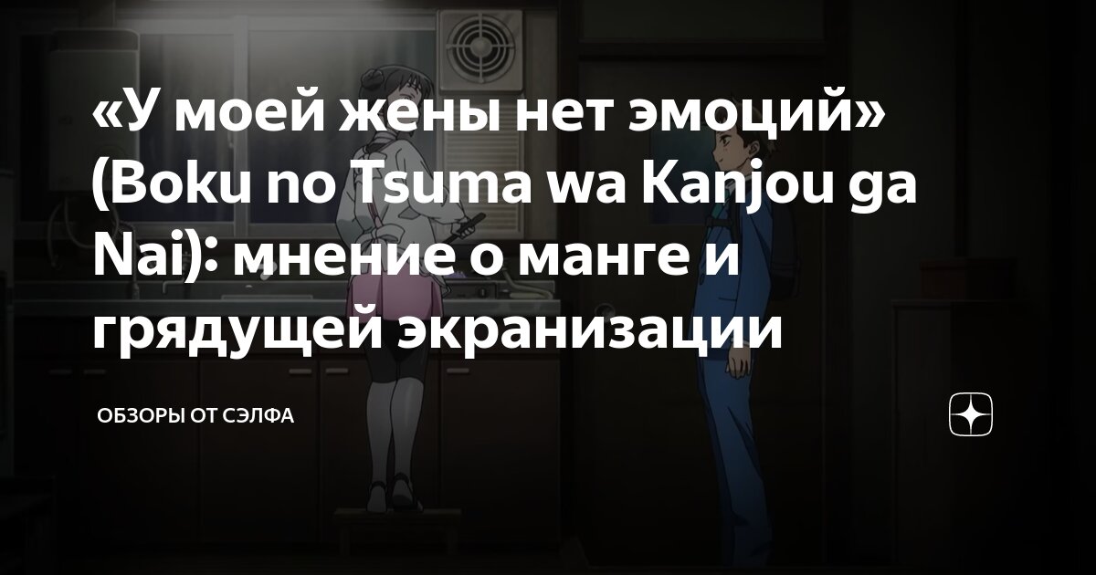 я не понимаю что говорит мой муж джутсу
