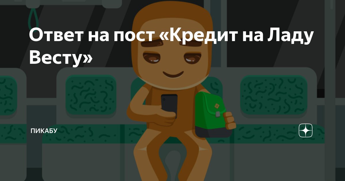 взять кредит на ладу весту из салона