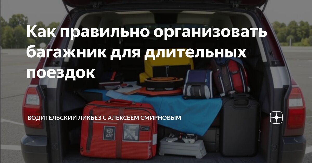 Всё в порядке: подборка аксессуаров для хранения вещей в салоне и багажнике