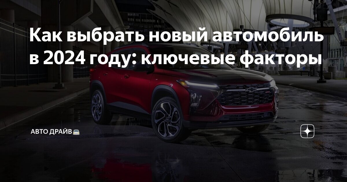 На что обратить внимание при покупке подержанного автомобиля