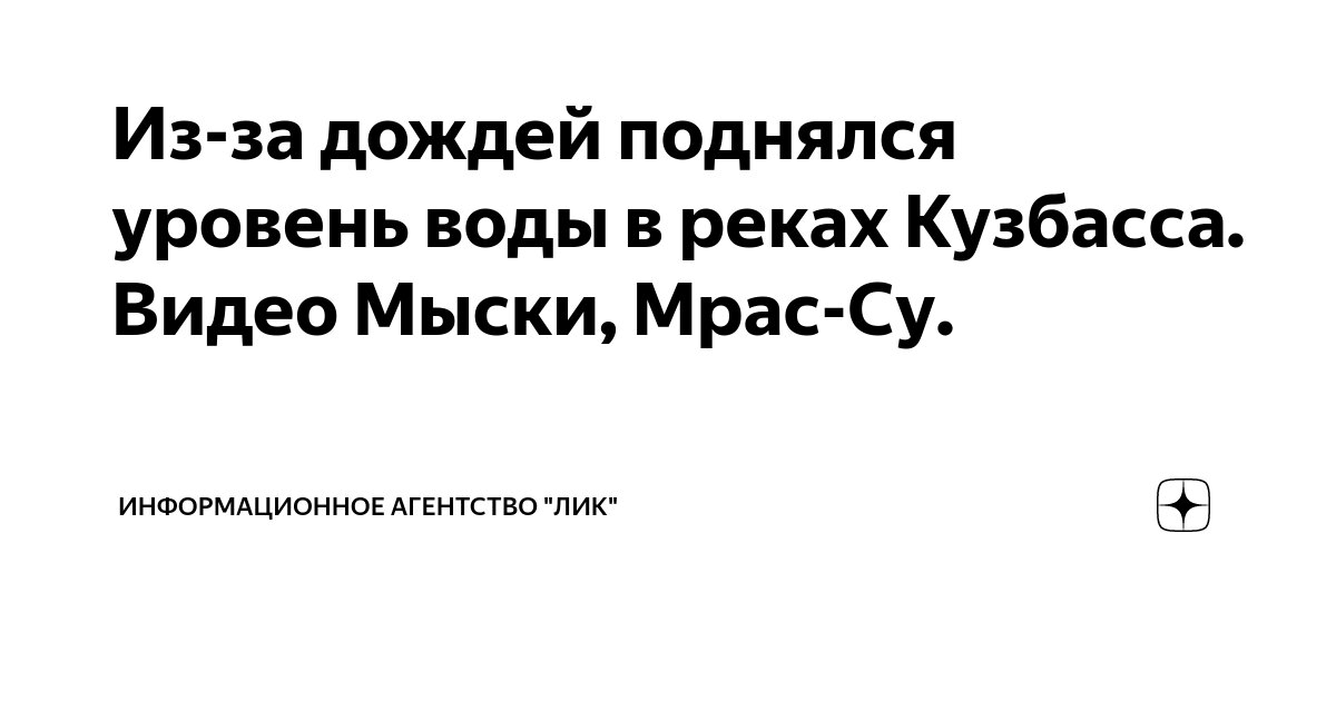 Видео Энергия (Мыски), Федерация мини-футбола Кемерова и Кемеровской Области. Официальный сайт