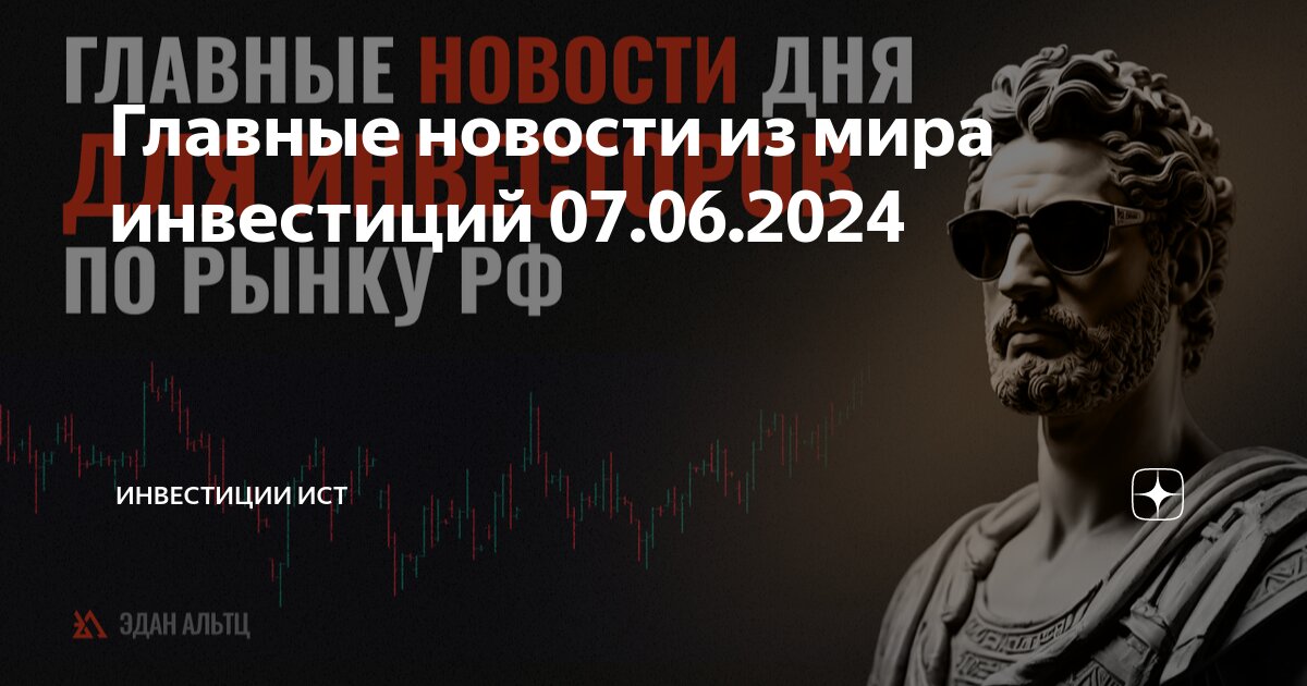 Отзывы инвестиции в 2024. Отзывы инвестиции в 2024. Отзывы инвестиции в 2024. Отзывы инвестиции в 2024. Отзывы инвестиции в 2024.