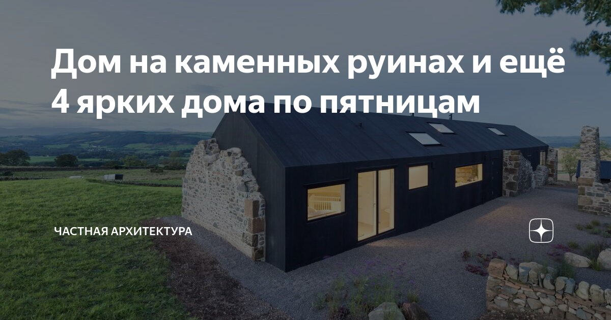 Металлический дом в Динская посмотреть