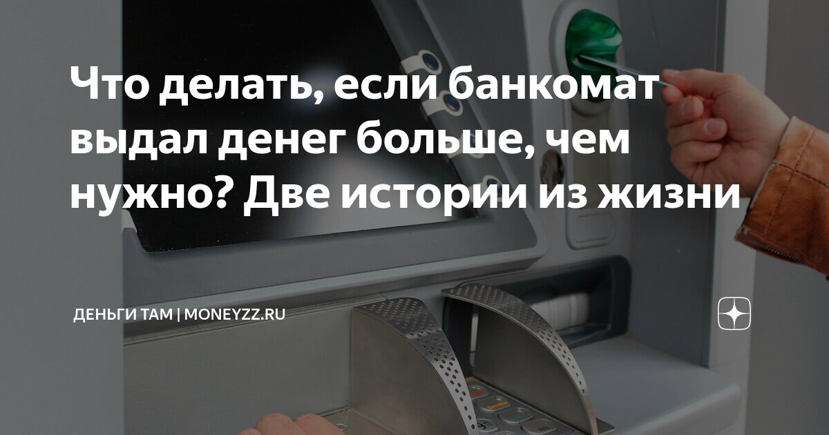 Банкомат выдал рваную купюру 100$