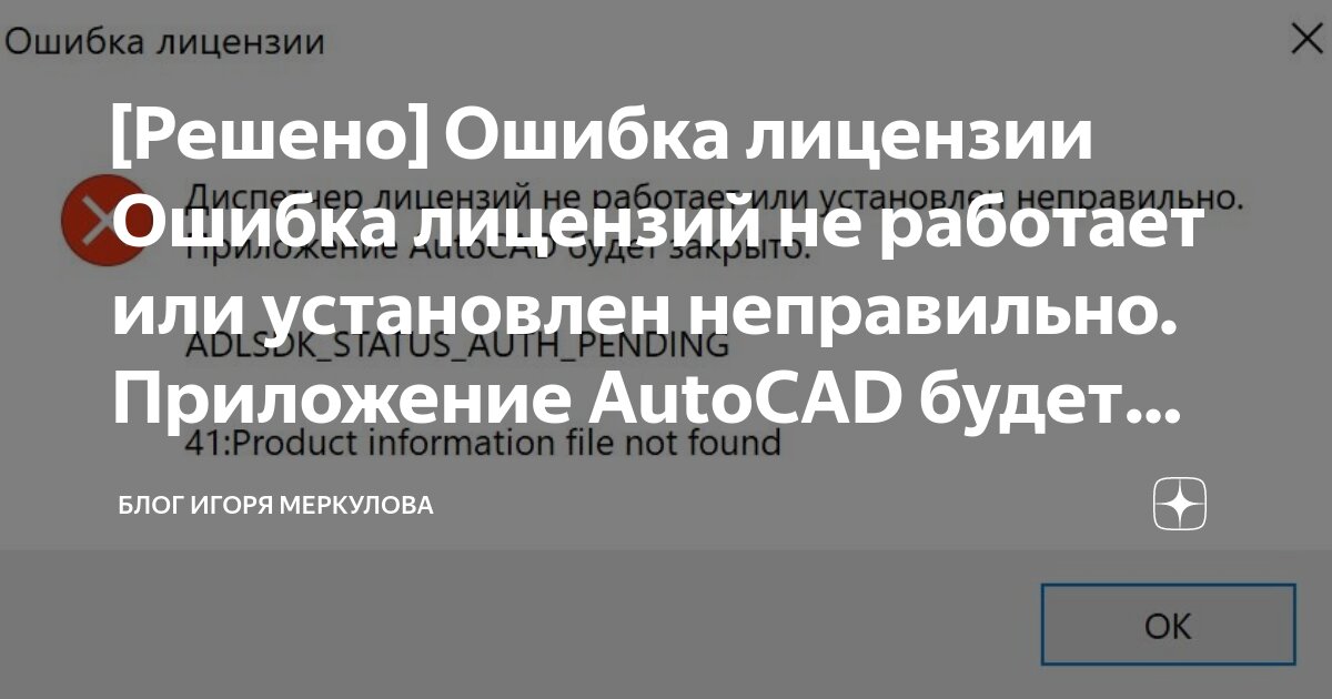 Что делать при ошибке нет лицензий. Что делать при ошибке нет лицензий