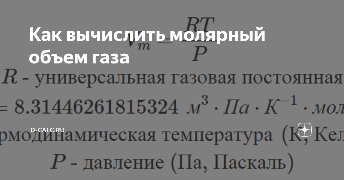 Объемный и массовый расход газа: измерение, связь и разница показателей