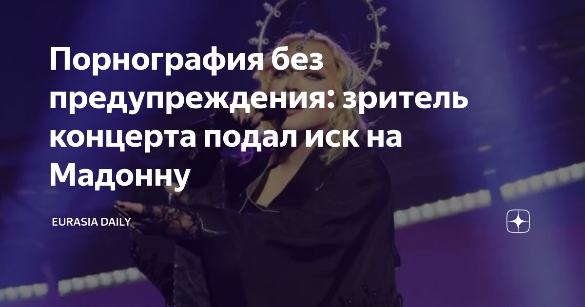 Madonna - смотреть большой архив порно фильмов онлайн.