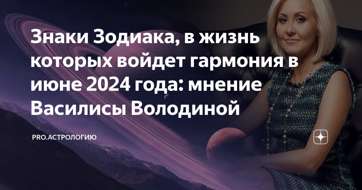 Гороскоп володиной октябрь телец 2025. Гороскоп володиной октябрь телец 2025
