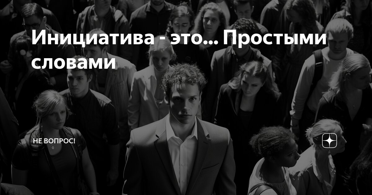 брать инициативу в свои руки – перевод на немецкий с русского | mangobarnaul.ru Переводчик