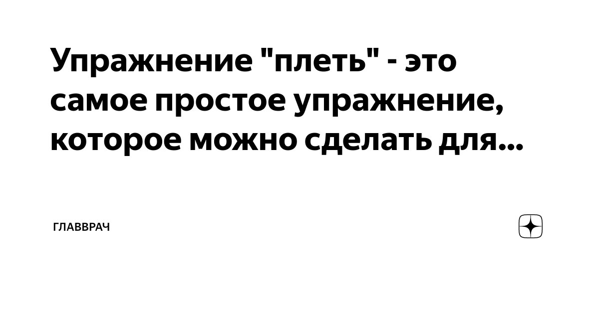 Подробный мастер-класс: плетение кнута (нагайки): Мастер-Классы в журнале Ярмарки Мастеров