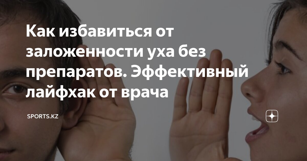 Как избавиться без врачей. Как избавиться без врачей
