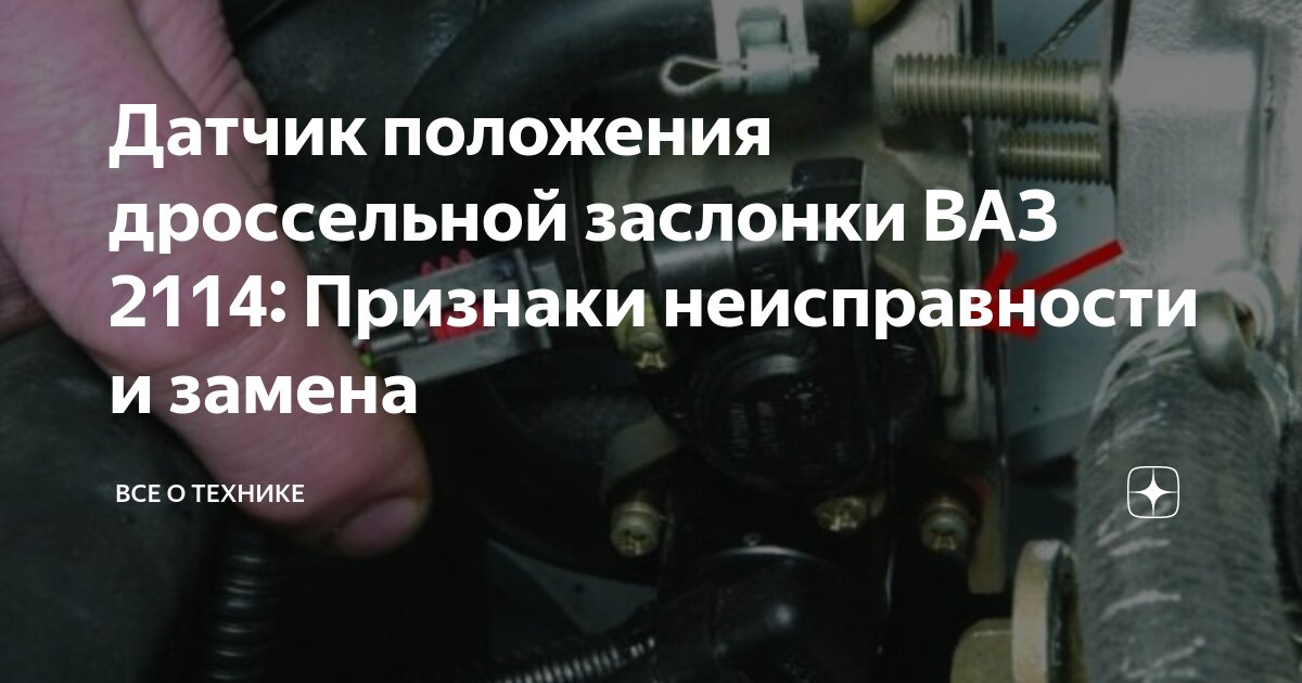 Замена датчика заднего хода — Lada , 1,5 л, года | своими руками | DRIVE2