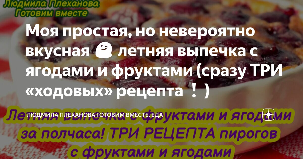 Сладкая выпечка