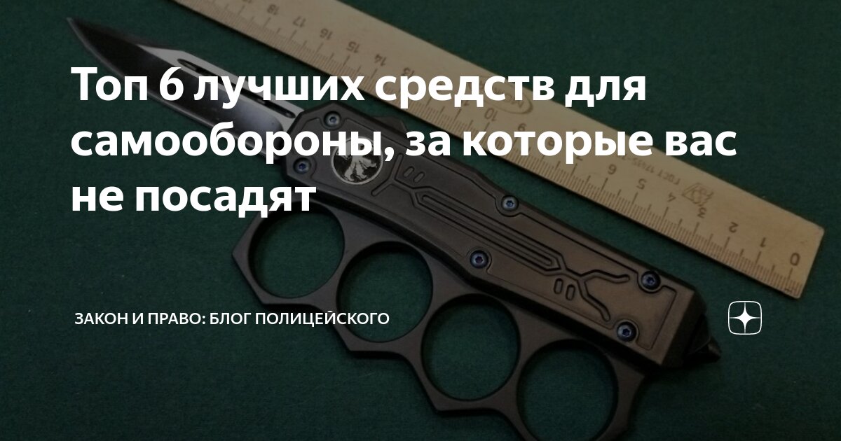 Приемы самообороны для девушек: эффективные болевые точки и простые удары для женской самозащиты