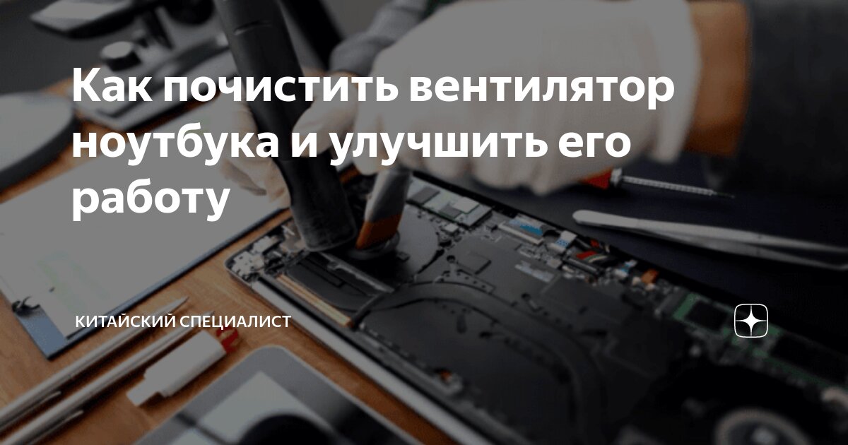 Постоянно работает вентилятор Sony VAIO - Конференция skproff-remont.ru