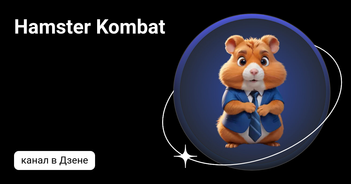 Hamster kombat unable