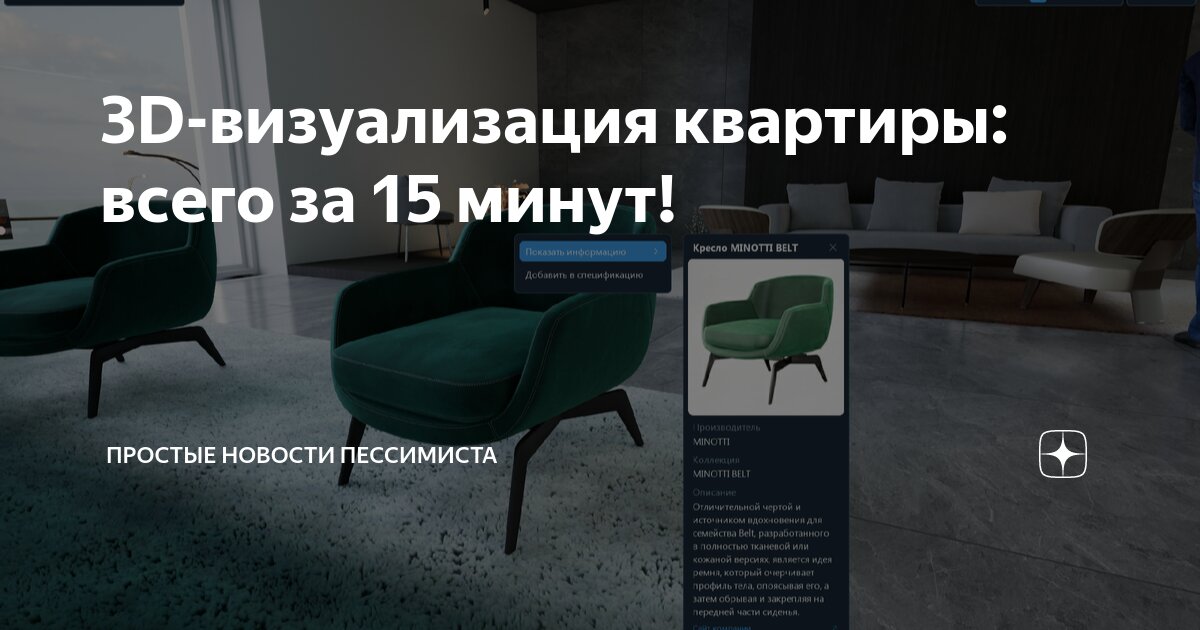 10 простых программ для дизайна интерьера