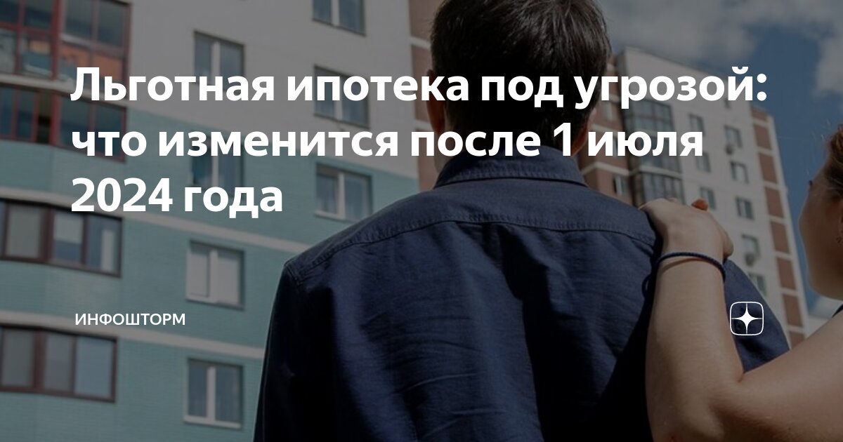 19.07 2024 новая жизнь