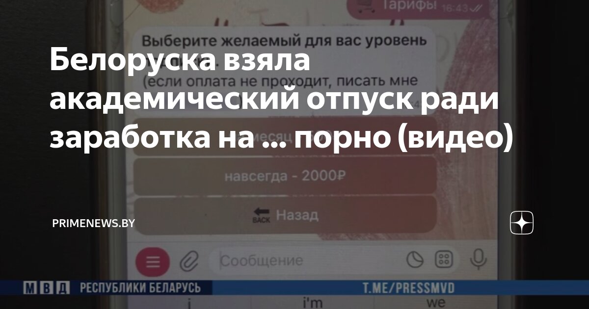 Порно фильмы в беларуси порно видео. Смотреть порно фильмы в беларуси онлайн