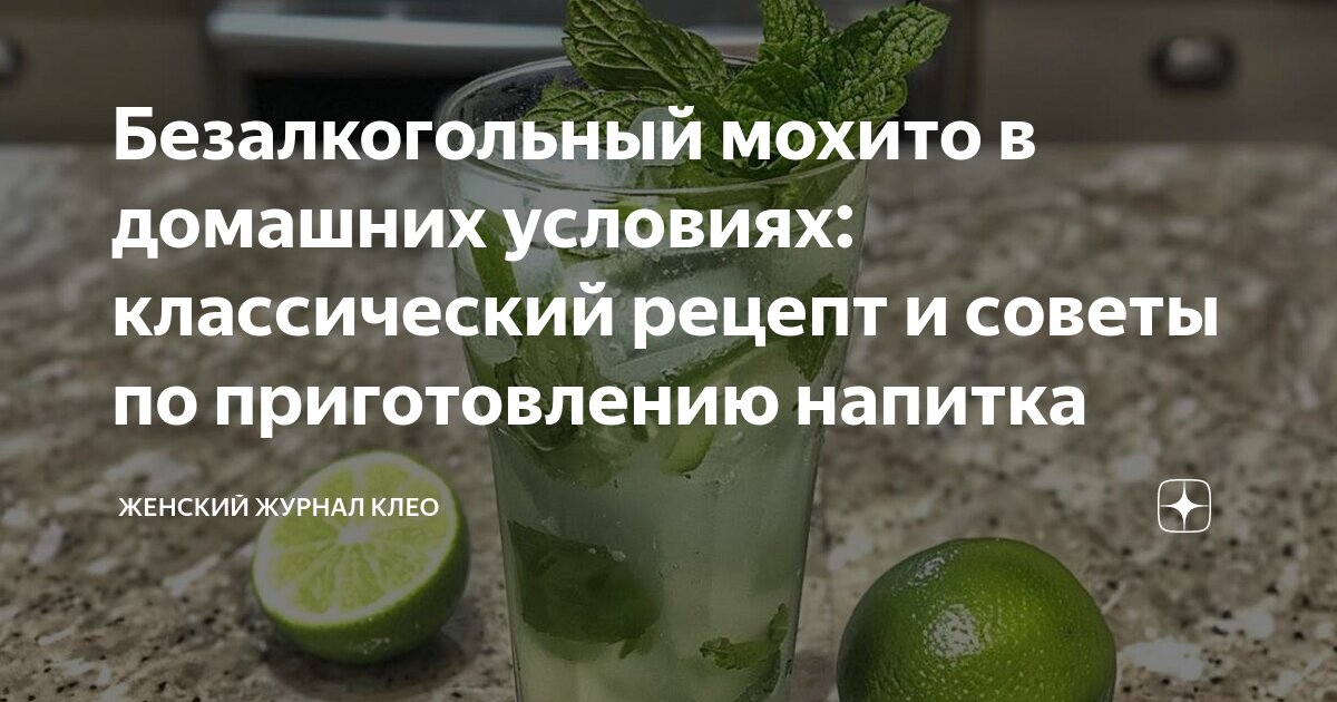 2 рецепта домашнего клубничного мохито. Лучшее средство от жары