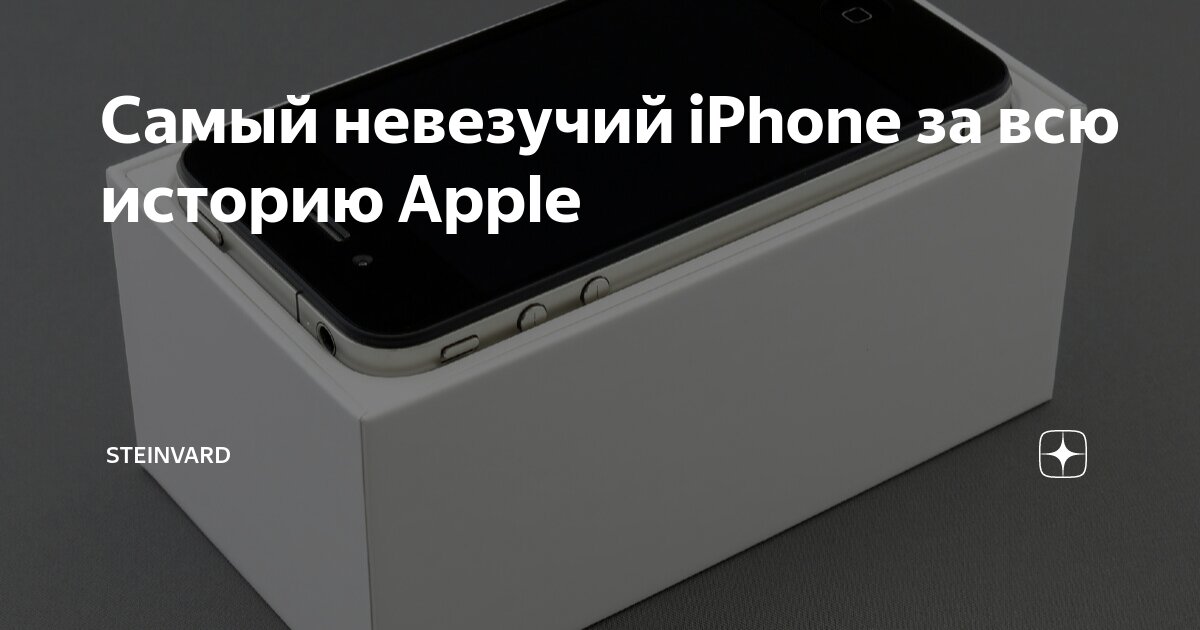 первый айфон и первый айпад сделано в ссср