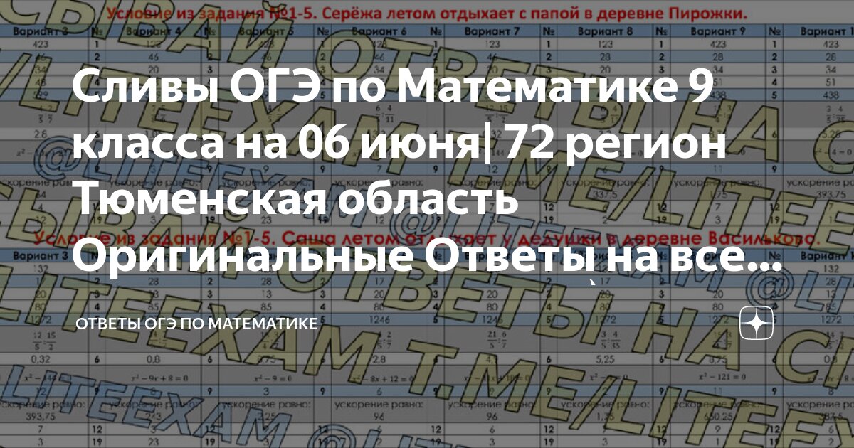 Шпора огэ 19 задание. Шпора огэ 19 задание