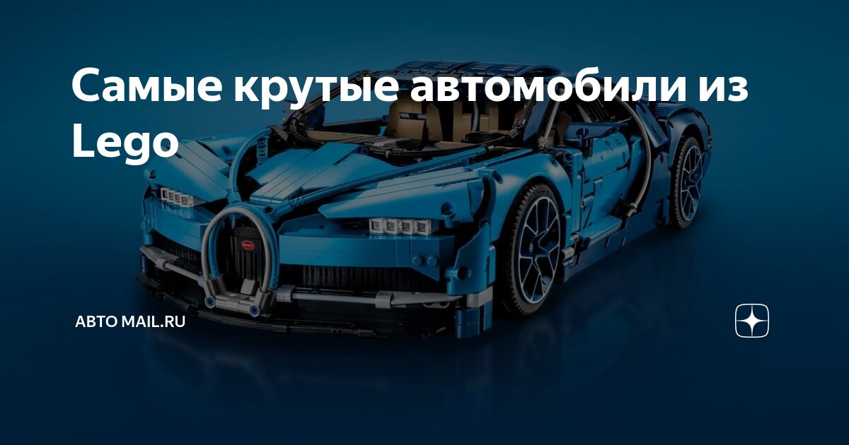Lego technic bugatti chiron kmart sale