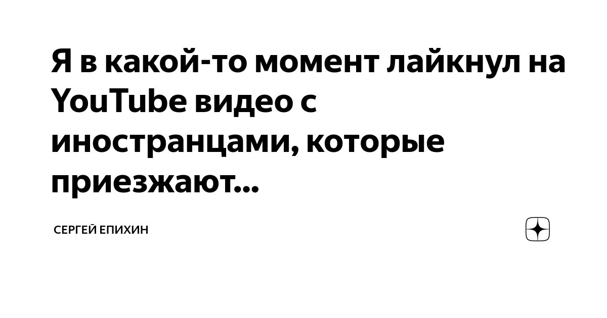 3 истории про отношения украинок с иностранцами