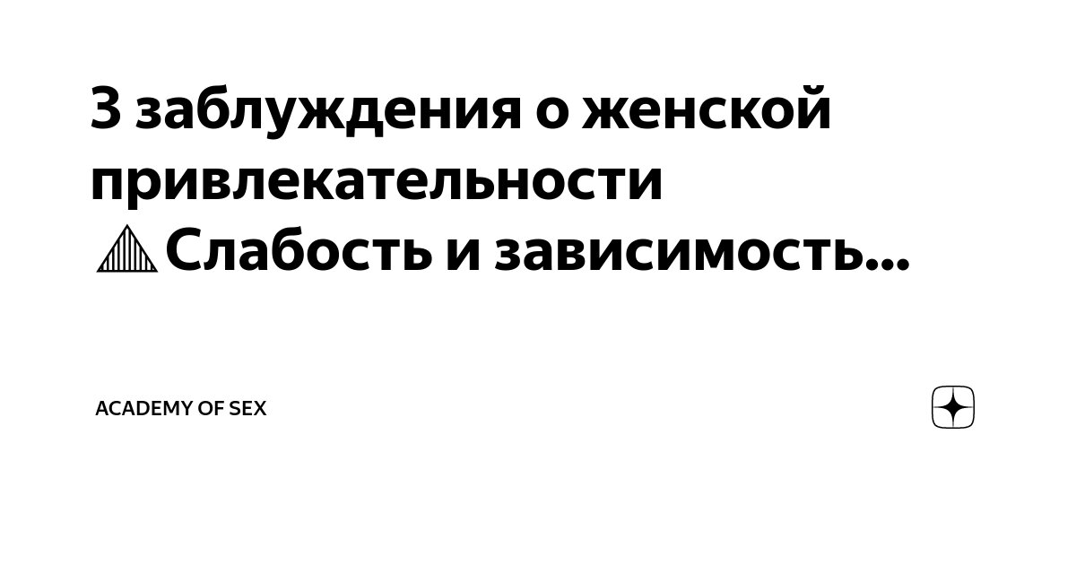 Диагностика причин крови после секса в Москве. Доступные цены, опытные врачи.