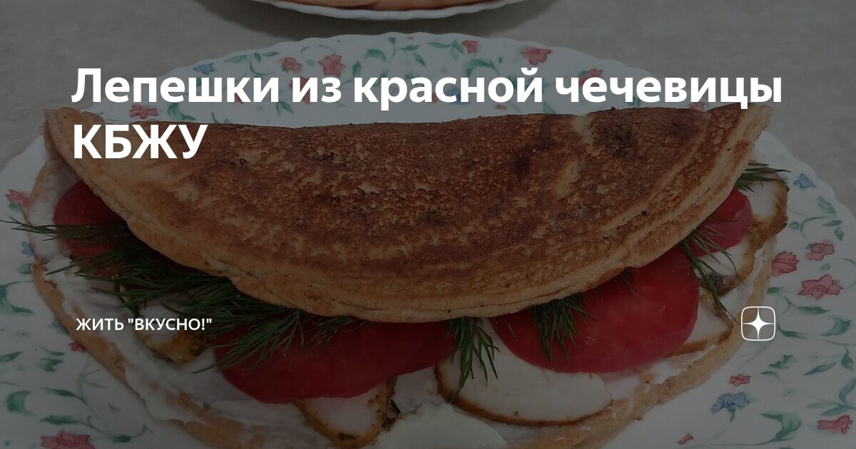 Идея для вкуснейшего завтрака: рецепт белковых лепешек с секретным ингредиентом (видео)