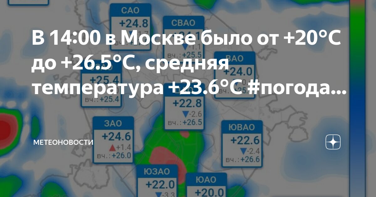 Прогноз погоды на 20 апреля в москве. Прогноз погоды на 20 апреля в москве