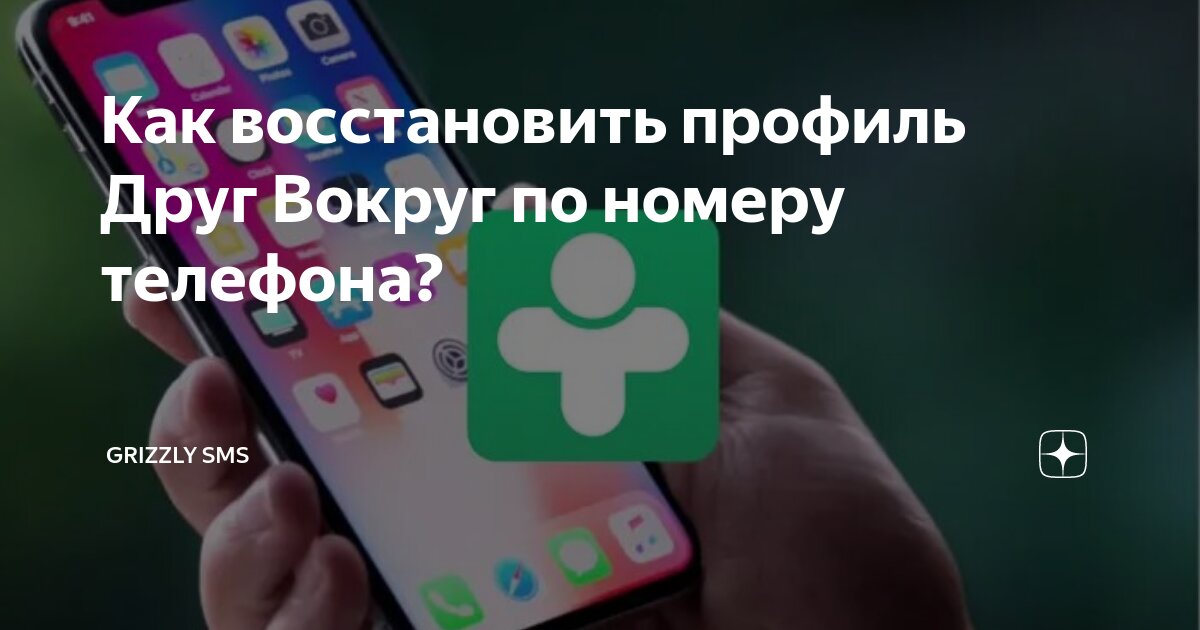 ДругВокруг: Знакомства и чат - Загрузить APK для Android | Aptoide