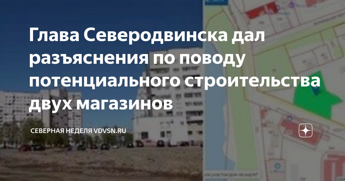 Северодвинск поступление